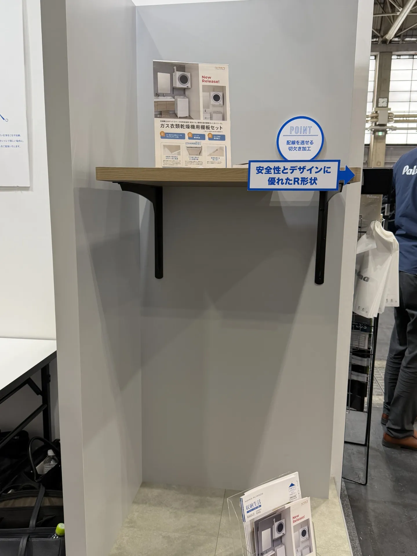 洗濯機の上にスッキリ設置できる乾太くん専用の棚板セット